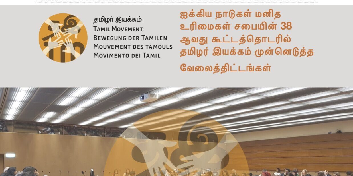 38 th UNHRC Report 1