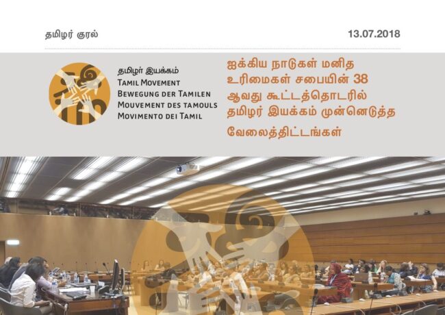 38 th UNHRC Report 1