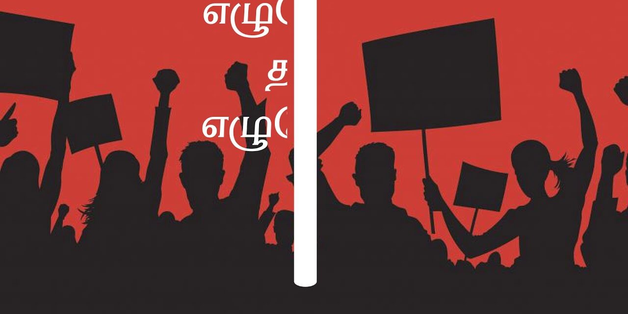 Tamilmovement-Sitzung