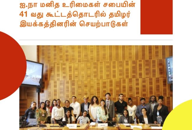 UNHRC 41. Session Report