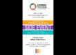 SIDE-EVENT-AT-THE-ECOSOC-YOUTH-FORUM
